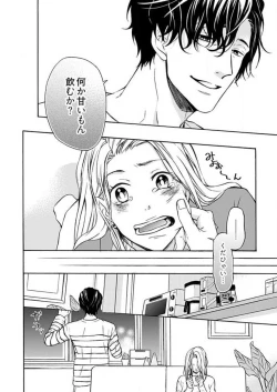 Page 4 of Zurui Otoko ni Tsukamarimashite
