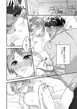 Page 100 of Dokusen Ai no Ato wa Ama ga Mi Dake Ja Tarinai 〜 Watashi wa Kuma7