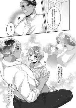 Page 122 of Dokusen Ai no Ato wa Ama ga Mi Dake Ja Tarinai 〜 Watashi wa Kuma7