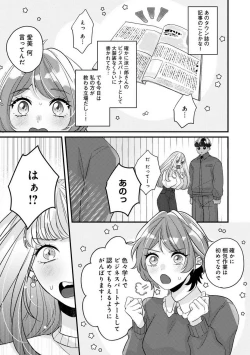 Page 149 of Dokusen Ai no Ato wa Ama ga Mi Dake Ja Tarinai 〜 Watashi wa Kuma7