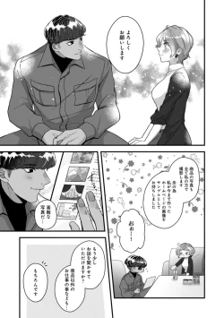 Page 16 of Dokusen Ai no Ato wa Ama ga Mi Dake Ja Tarinai 〜 Watashi wa Kuma7