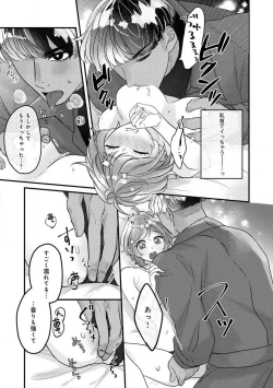 Page 176 of Dokusen Ai no Ato wa Ama ga Mi Dake Ja Tarinai 〜 Watashi wa Kuma7