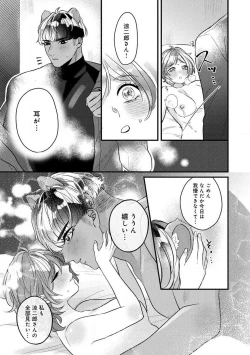 Page 178 of Dokusen Ai no Ato wa Ama ga Mi Dake Ja Tarinai 〜 Watashi wa Kuma7