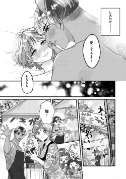 Page 182 of Dokusen Ai no Ato wa Ama ga Mi Dake Ja Tarinai 〜 Watashi wa Kuma7