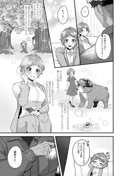 Page 39 of Dokusen Ai no Ato wa Ama ga Mi Dake Ja Tarinai 〜 Watashi wa Kuma7