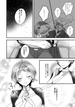 Page 5 of Dokusen Ai no Ato wa Ama ga Mi Dake Ja Tarinai 〜 Watashi wa Kuma7
