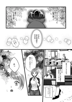 Page 6 of Dokusen Ai no Ato wa Ama ga Mi Dake Ja Tarinai 〜 Watashi wa Kuma7