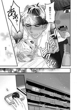 Page 80 of Dokusen Ai no Ato wa Ama ga Mi Dake Ja Tarinai 〜 Watashi wa Kuma7