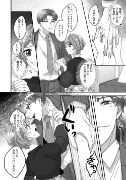 Page 90 of Dokusen Ai no Ato wa Ama ga Mi Dake Ja Tarinai 〜 Watashi wa Kuma7