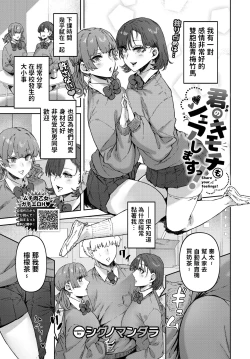 Page 1 of Kimi no Kimochi mo Share Shimasu! - Share your feelings!