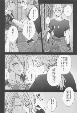 Page 11 of shikaredo、kiminisosogukingyonokaben zempen