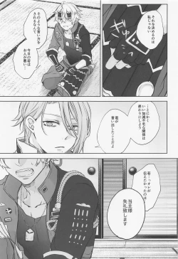 Page 22 of shikaredo、kiminisosogukingyonokaben zempen