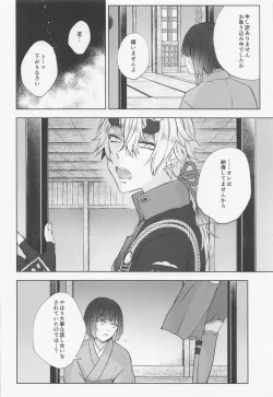 Page 23 of shikaredo、kiminisosogukingyonokaben zempen
