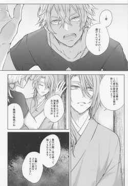 Page 27 of shikaredo、kiminisosogukingyonokaben zempen