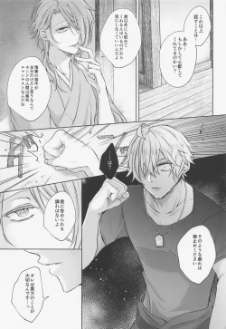 Page 28 of shikaredo、kiminisosogukingyonokaben zempen