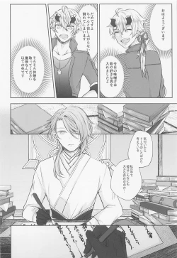 Page 33 of shikaredo、kiminisosogukingyonokaben zempen