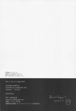 Page 38 of shikaredo、kiminisosogukingyonokaben zempen