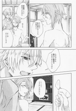 Page 6 of shikaredo、kiminisosogukingyonokaben zempen