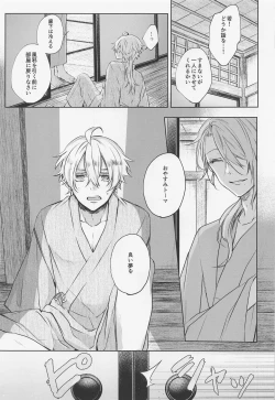 Page 8 of shikaredo、kiminisosogukingyonokaben zempen
