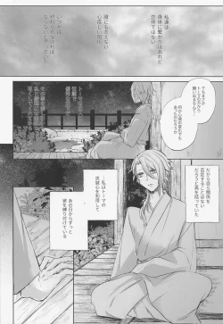 Page 9 of shikaredo、kiminisosogukingyonokaben zempen