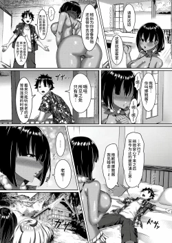 Page 6 of Onnajima 〜 Otoko wo Shiranai Muku na Bishoujo-tachi ni Motomerareru mama Tanedzuke Shimakutta Hanashi〜