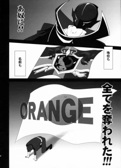 Page 33 of Orange Complex
