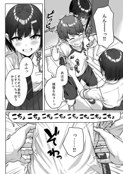 Page 20 of Ushiro no Seki no Aitsu