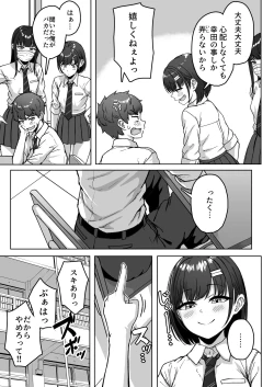 Page 9 of Ushiro no Seki no Aitsu