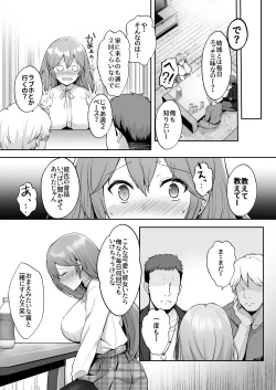 Page 10 of Soshite Kyou mo Moteasobareru