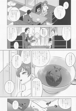 Page 20 of Nitta Minami no Mezame