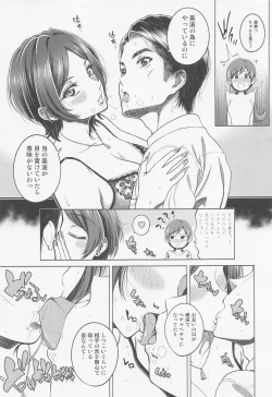 Page 22 of Nitta Minami no Mezame
