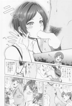 Page 27 of Nitta Minami no Mezame