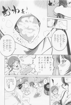Page 29 of Nitta Minami no Mezame