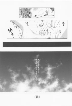 Page 56 of Nitta Minami no Mezame
