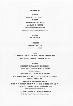 Page 57 of Nitta Minami no Mezame