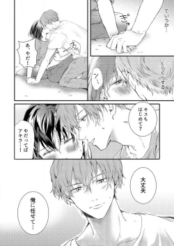 Page 11 of Osananajimi ni Hontō no Sex Osowarimashita 〜 Shojo Manga2