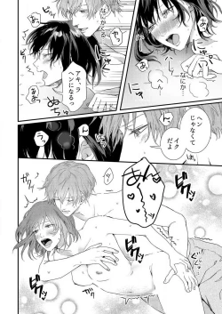 Page 15 of Osananajimi ni Hontō no Sex Osowarimashita 〜 Shojo Manga2