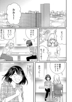 Page 16 of Osananajimi ni Hontō no Sex Osowarimashita 〜 Shojo Manga2