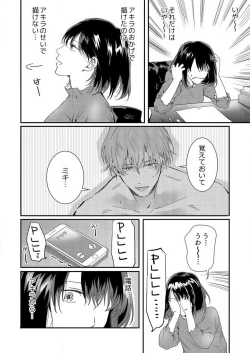 Page 19 of Osananajimi ni Hontō no Sex Osowarimashita 〜 Shojo Manga2
