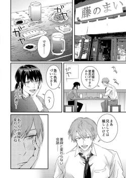 Page 21 of Osananajimi ni Hontō no Sex Osowarimashita 〜 Shojo Manga2