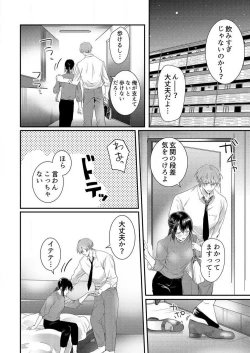 Page 23 of Osananajimi ni Hontō no Sex Osowarimashita 〜 Shojo Manga2