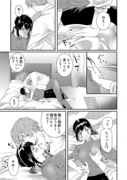 Page 24 of Osananajimi ni Hontō no Sex Osowarimashita 〜 Shojo Manga2