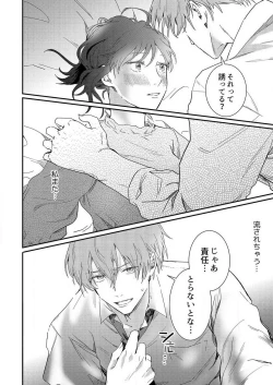 Page 25 of Osananajimi ni Hontō no Sex Osowarimashita 〜 Shojo Manga2