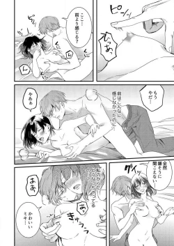 Page 28 of Osananajimi ni Hontō no Sex Osowarimashita 〜 Shojo Manga2
