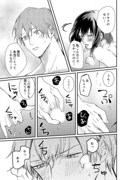 Page 29 of Osananajimi ni Hontō no Sex Osowarimashita 〜 Shojo Manga2