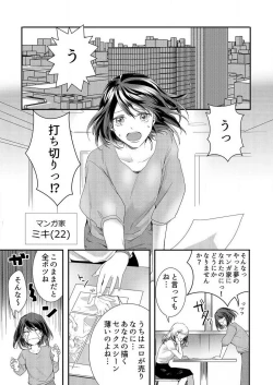 Page 2 of Osananajimi ni Hontō no Sex Osowarimashita 〜 Shojo Manga2