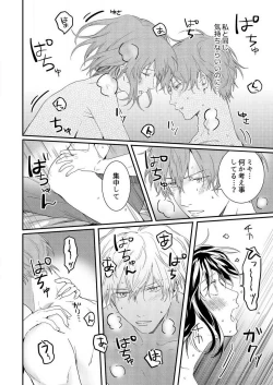 Page 32 of Osananajimi ni Hontō no Sex Osowarimashita 〜 Shojo Manga2