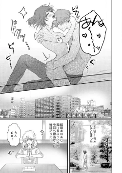 Page 33 of Osananajimi ni Hontō no Sex Osowarimashita 〜 Shojo Manga2