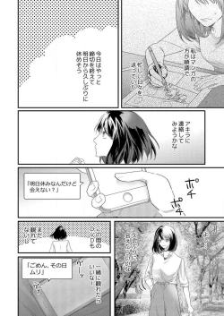 Page 34 of Osananajimi ni Hontō no Sex Osowarimashita 〜 Shojo Manga2