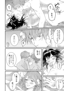 Page 46 of Osananajimi ni Hontō no Sex Osowarimashita 〜 Shojo Manga2